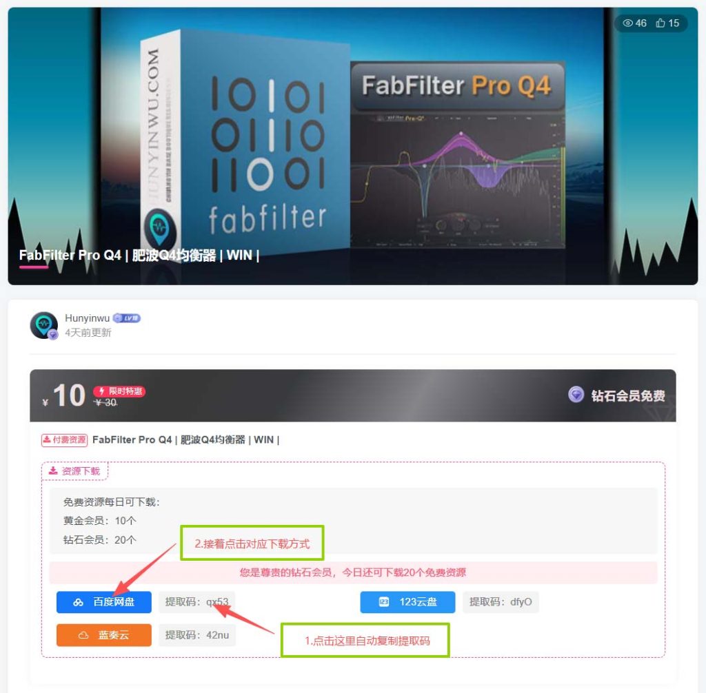 图片[1]-资源下载教程 | 混音屋 |-混音屋 | 优质混音资源站