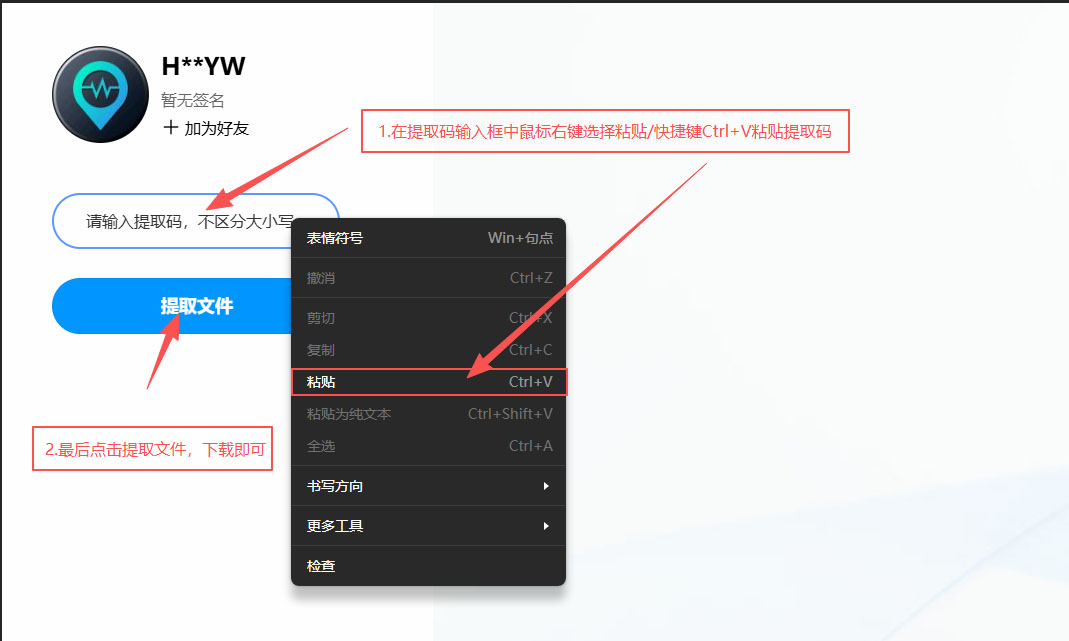 图片[2]-资源下载教程 | 混音屋 |-混音屋 | 优质混音资源站