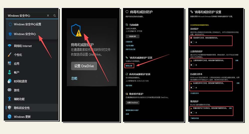 图片[1]-Windows关闭实时保护 、方法 | 混音屋 |-混音屋 | 优质混音资源站