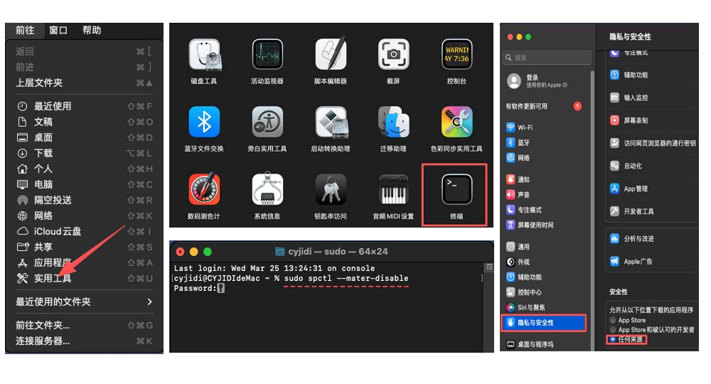 图片[1]-Mac电脑安装第三方软件提示损坏/未打开安装问题 | 混音屋 |-混音屋 | 优质混音资源站
